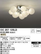 OC257125LD