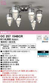 OC257154BCR