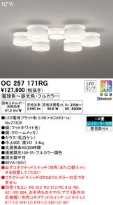 OC257171RG