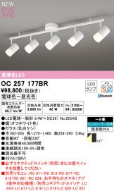 OC257177BR
