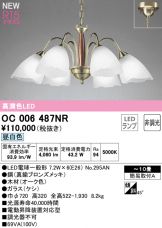 OC006487NR
