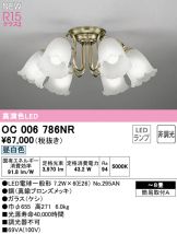 OC006786NR