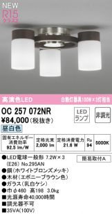 OC257072NR