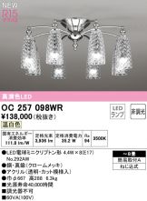 OC257098WR