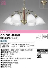 OC006487NR