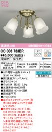 OC006783BR