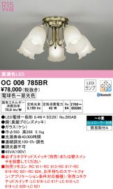 OC006785BR