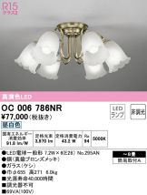 OC006786NR