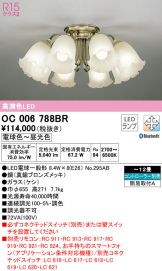 OC006788BR