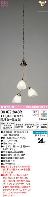 OC079264BR