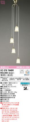 OC079784BR