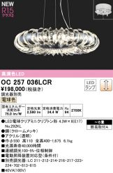 OC257036LCR