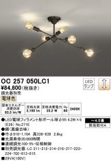 OC257050LC1