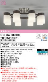 OC257068BR