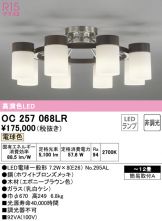 OC257068LR