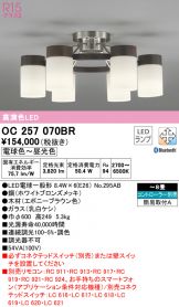 OC257070BR