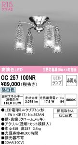 OC257100NR