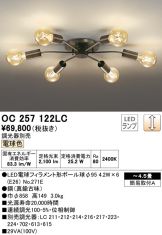OC257122LC