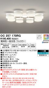 OC257170RG