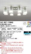 OC257173RG