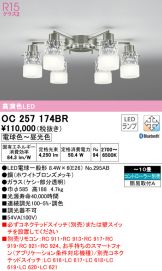 OC257174BR