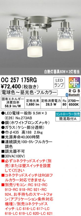 驚きの価格が実現！ βオーデリック ODELICフルカラー調光 調色リモコン