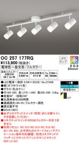 OC257177RG