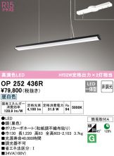 OP252436R