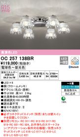 OC257138BR