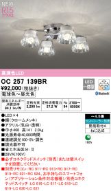 OC257139BR