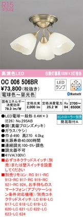 OC006506BR