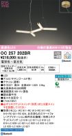OC257202BR