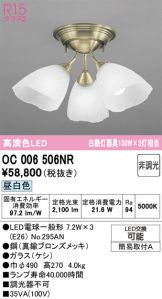 OC006506NR