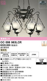 OC006963LCR