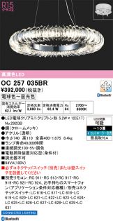 OC257035BR