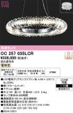 OC257035LCR
