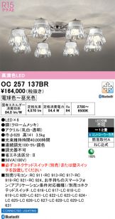 OC257137BR