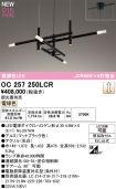 OC257250LCR