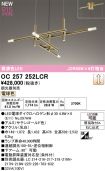 OC257252LCR