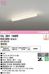 OL291166R
