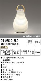 OT265017LD