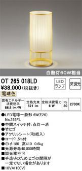 OT265018LD
