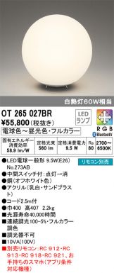 OT265027BR