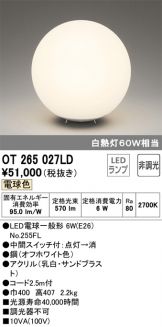 OT265027LD