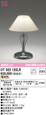 OT022125LR