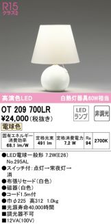 OT209700LR