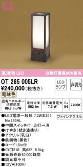 OT265005LR