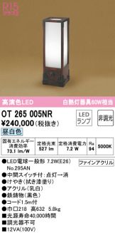 OT265005NR