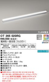 OT265020RG