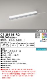 OT265021RG